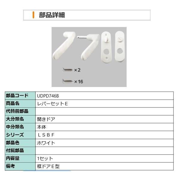LIXIL リクシル トステム 浴室 バスルーム用 框ドアE用 レバー LIXIL リクシル トステム 浴室 バスルーム用 框ドアE用 レバー