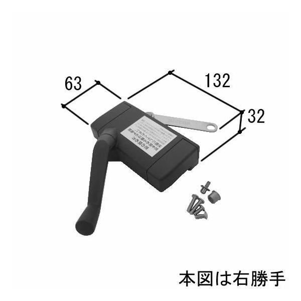 三協アルミ 補修部品 オペーレーター装置 ハンドル オーニング窓 刻印 : WB3375