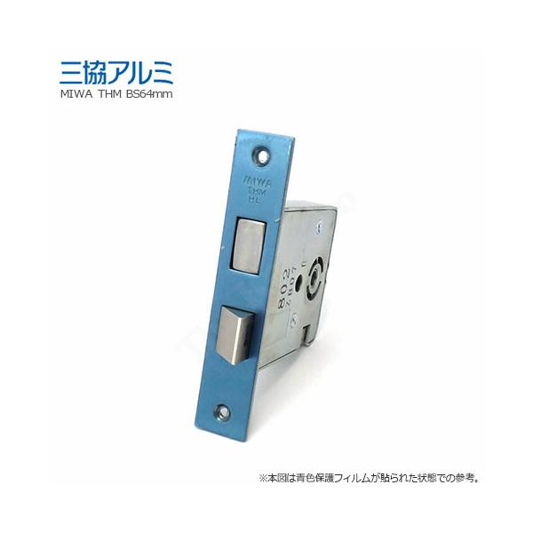 美和ロック 三協立山アルミ 玄関ドア 錠交換 補修部品 純正品 錠ケース