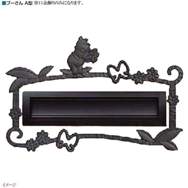 ディズニーポスト口金飾りプーさんａ型 モスグリーンフルカラー Ybfg53 Shop Tos 通販 Yahoo ショッピング