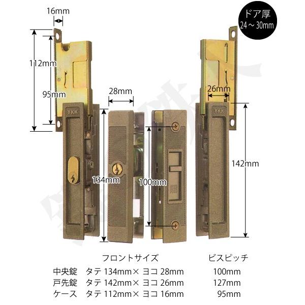 YKK AP 玄関ドア 引き戸 鍵交換 自分で 純正品 2枚建用 引き違い YKK AP 玄関ドア 引き戸 鍵交換 自分で 純正品 2枚建用 引き違い