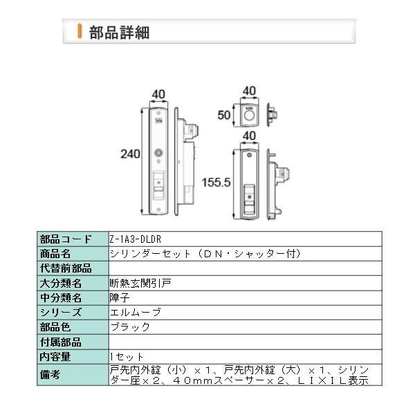 ko様優先 LIXIL スライディングドアエルブーム シリンダーセット シルバー ko様優先 LIXIL スライディングドアエルブーム シリンダーセット