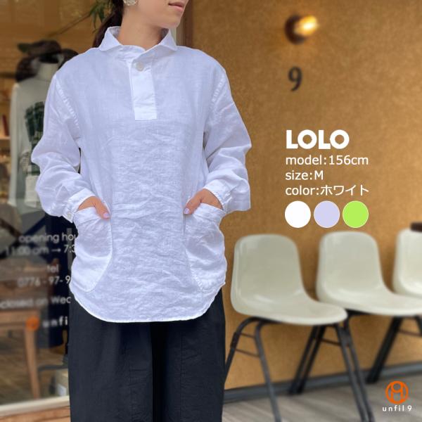 LOLO ロロ 定番プルオーバーシャツ LS-3 24SS レディース 長袖 送料無料 LOLO ロロ 定番プルオーバーリネンシャツ LS-3W3 24SS