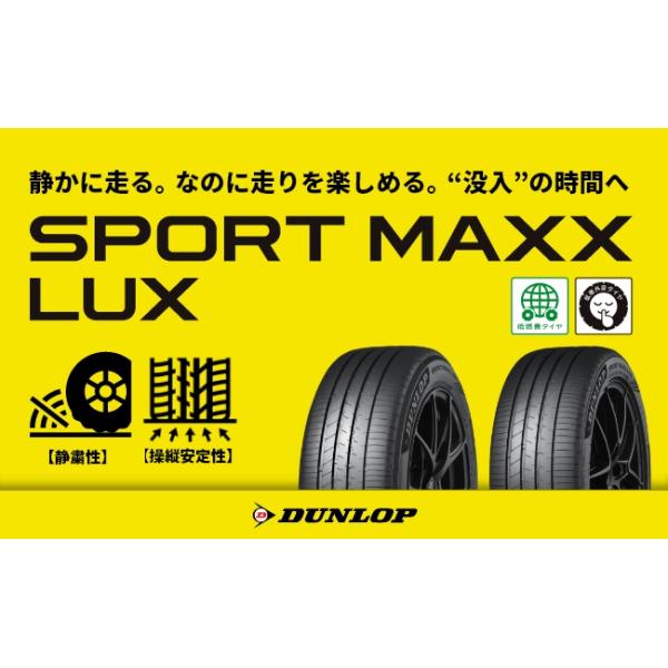 SPORTMAX（DUNLOP） ダンロップ SPORT MAXX LUX 235/55R19 105W XL