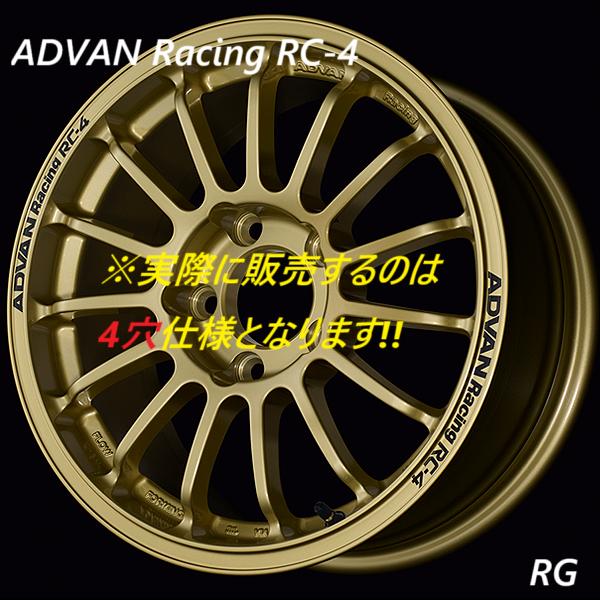 ADVAN 【納期要確認】ADVAN Racing RC-4 SIZE:6J-15 ET:+40 PCD:100-4H 