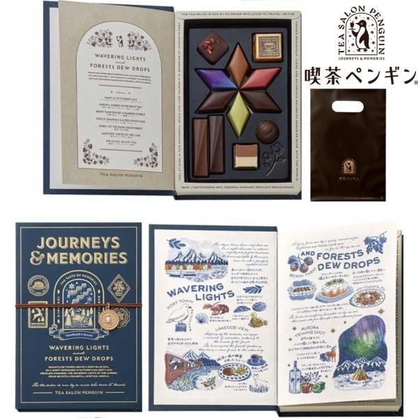 【新品未開封】喫茶ペンギン　旅とダイアリー3種セット　ショッパー付【送料込】 shop-village_4946841042457