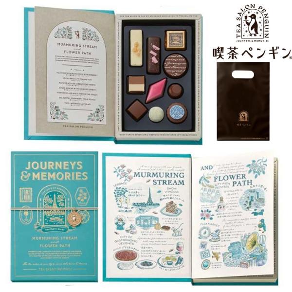 モロゾフ（Morozoff） 喫茶ペンギン 旅とダイアリーブック型ボックス