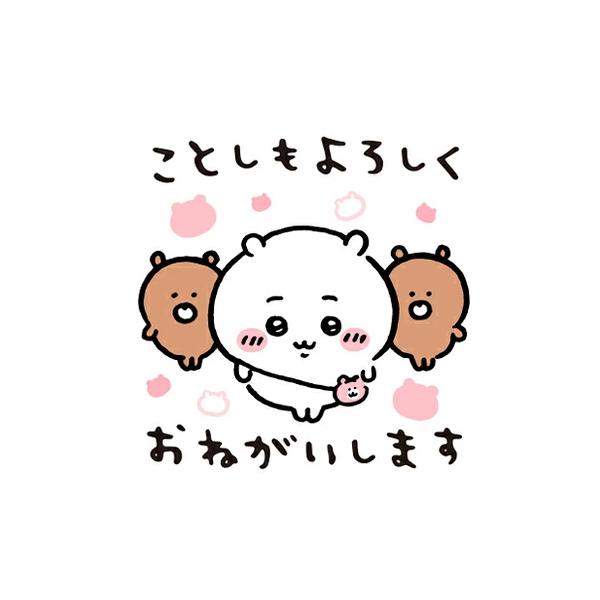 ちいかわ　引退品①お値段はコメントお願いします ビバリー（Bevery） 2025年 年賀 はんこ ちいかわ 「ことしもよろしく