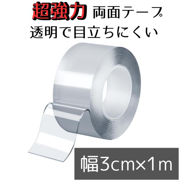 shop-village_tape-3cm