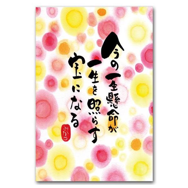 ＭＩＫＡＫＯのポエム（詩）とピクチャー（絵）を組み合わせた優しいメッセージのポストカードです。・紙製品・日本製