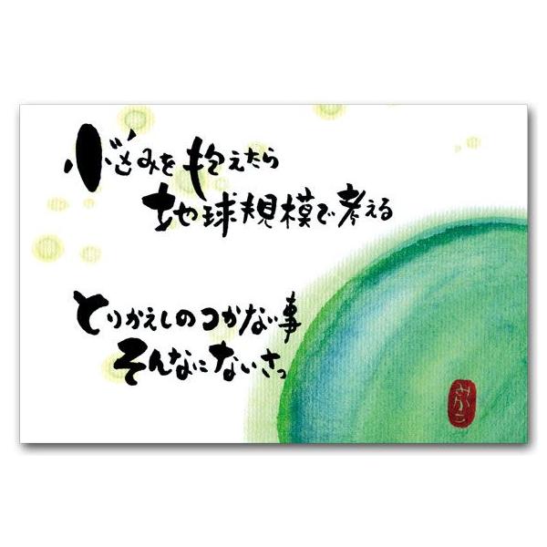 和道楽 ｍｉｋａｋｏポエムピクチャーポストカード 地球 26 8115 ポストカードと和雑貨の和道楽 通販 Yahoo ショッピング
