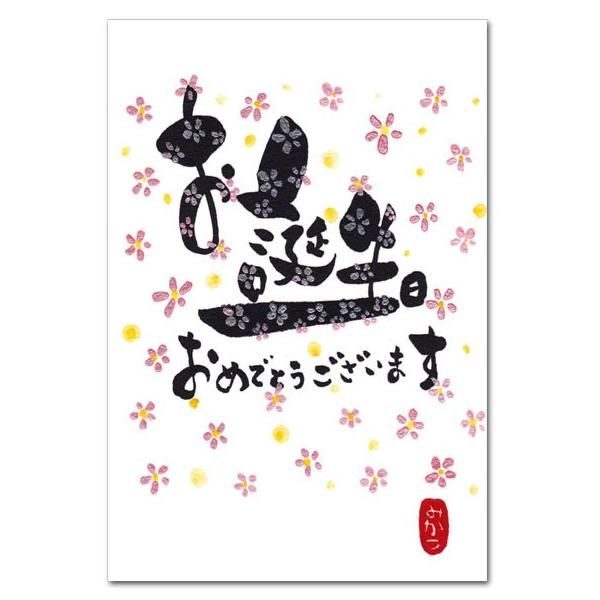 希少　間桐雁夜　バースデー　カード　イラストカード　ポストカード 希少 間桐雁夜 バースデー カード イラストカード ポストカード