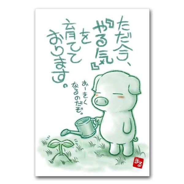 ラクガキ屋Mallu・まるのポストカードは、みんなに元気の素をお届けするメッセージがいっぱいです。・紙製品・日本製