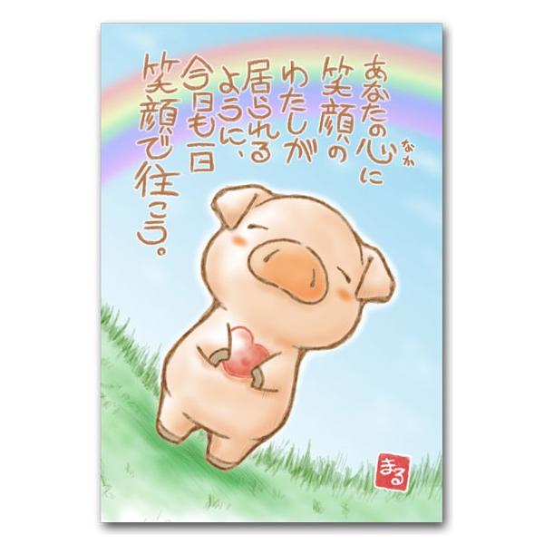 ラクガキ屋Mallu・まるのポストカードは、みんなに元気の素をお届けするメッセージがいっぱいです。・紙製品・日本製
