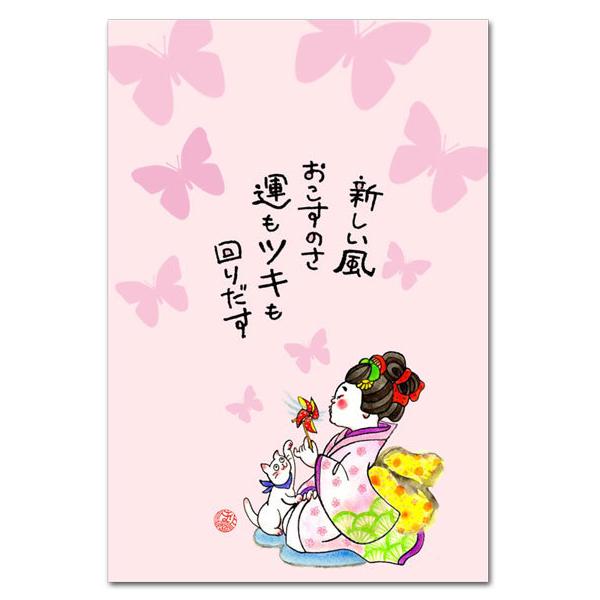 aCXg|XgJ[h yGt V |XgJ[h@