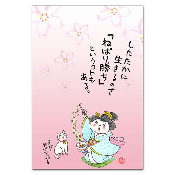 aCXg|XgJ[h yGt ˂΂菟 |XgJ[h@