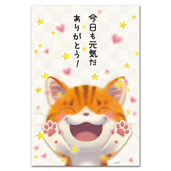 今日もいい天気ポストカード 今日も元気だ 応援メッセージ絵葉書 Buyee Buyee 日本の通販商品 オークションの代理入札 代理購入