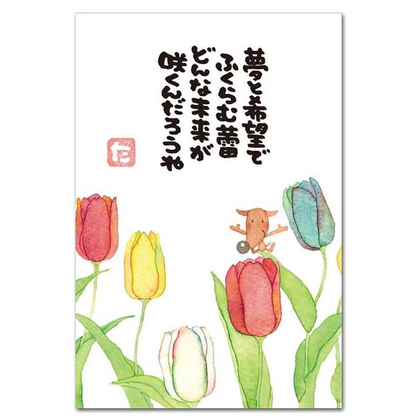 ܂䂫|XgJ[h `[bv Ɗ] bZ[WGt