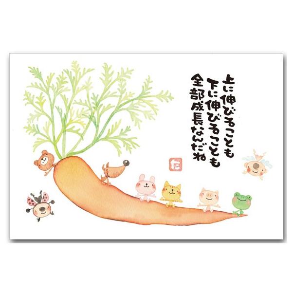 まえだたかゆきポストカード 人参 メッセージ絵葉書 67 348 ポストカードと和雑貨の和道楽 通販 Yahoo ショッピング