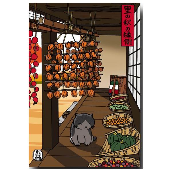 猫イラストポストカード 里の秋の縁側 秋のイラスト 絵葉書 Buyee Buyee 日本の通販商品 オークションの代理入札 代理購入