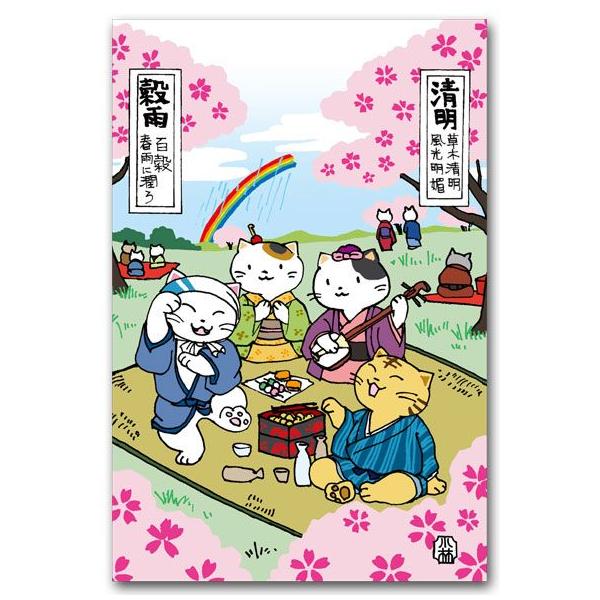 ق̂ڂ̔L̃|XgJ[h S@K \lߋC Gt