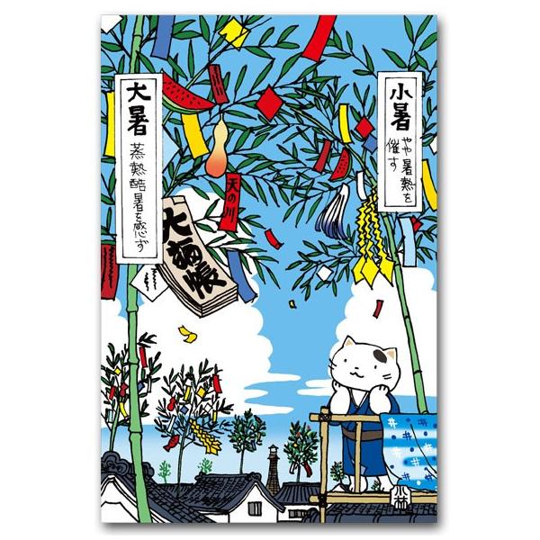 ق̂ڂ̔L̃|XgJ[h V  \lߋC Gt