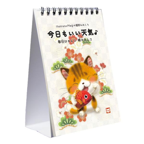 日めくり カレンダーの人気商品 通販 価格比較 価格 Com