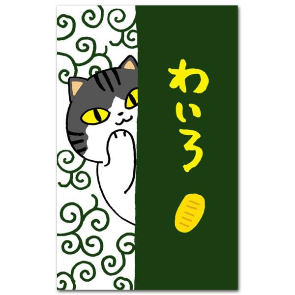 イラストレーターこばやしがデザインした多目的ぽち袋５枚入りです。かわいい猫のイラストです。祝儀袋やお年玉袋、ちょっとした心付けにご使用下さい。・サイズ Ｗ６５×Ｈ１００ミリ・紙製品・日本製