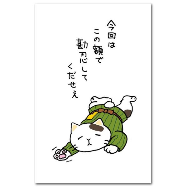 イラストレーターこばやしがデザインした多目的ぽち袋５枚入りです。かわいい猫のイラストです。祝儀袋やお年玉袋、ちょっとした心付けにご使用下さい。サイズ Ｗ６５×Ｈ１００ミリ紙製品・日本製