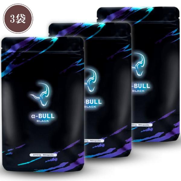 シトルリン アルギニン α-BULL BLACK（アルファブルブラック）1袋90粒 30日分 サプリメント サプリ 起動力特化型 サフラン シラジット ジオスゲニン x3