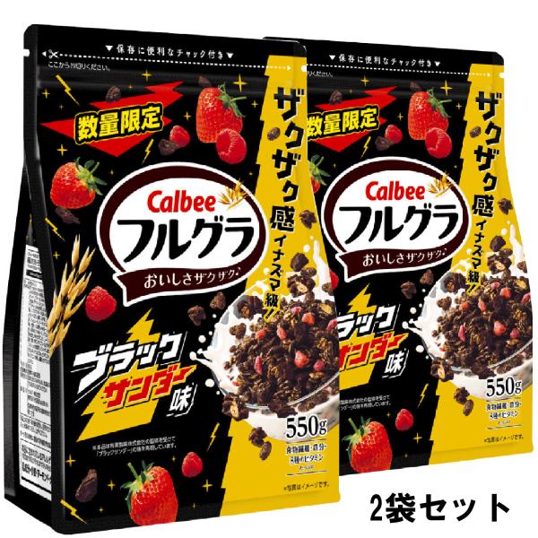 Calbee フルグラ ブラックサンダー 500g 12袋セット カルビー フルグラ ブラックサンダー味 シリアル グラノーラ 朝食 食物