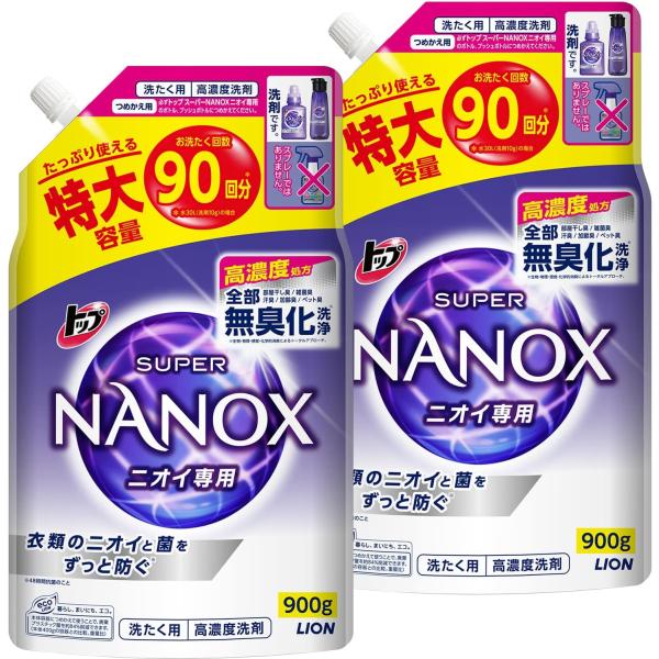 大容量 トップ ナノックス NANOX スーパーナノックス ニオイ専用 プレミアム抗菌処方 詰替 シリコーン 無添加 洗濯洗剤 液体 詰め替え 特大900g ×2