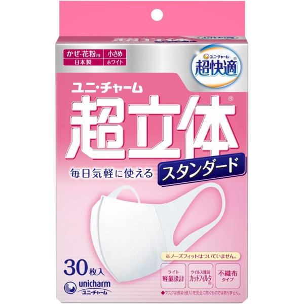 超立体マスク かぜ・花粉用 スタンダード(ノーズフィットなし) 30枚 (小さめサイズ) (1個)