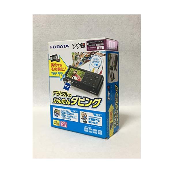 アイ・オー・データ I-O DATA アナ録 GVVCBOX/8L ビデオ アイ・オー・データ I-O DATA アナ録 GVVCBOX/8L ビデオ
