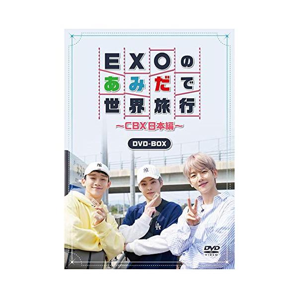 [新品DVD] EXOのあみだで世界旅行~CBX日本編~ Amazon.co.jp: EXOのあみだで世界旅行~CBX日本編~ [DVD] : EXO