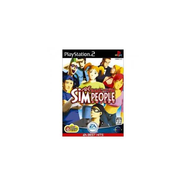 EA BEST HITS シムピープルお茶の間劇場 EA BEST HITS シムピープルお茶の間劇場 : リモコン専門タウン