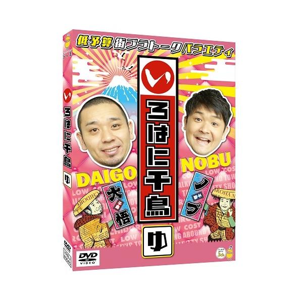 いろはに千鳥(ゆ) : よしもとネットショップplus Y!店 - 通販 - Yahoo