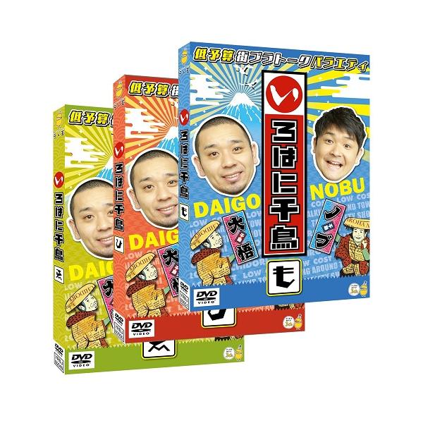 いろはに千鳥(ゑ)(ひ)(も)3巻セット≪先着特典付≫