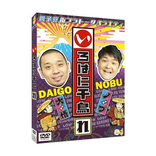 いろはに千鳥（れ） : よしもとネットショップplus Y!店 - 通販