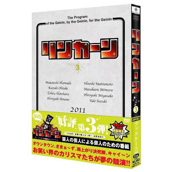 リンカーン DVD 30本 + 芸人大運動会3本 33本セット リンカーン | TBS