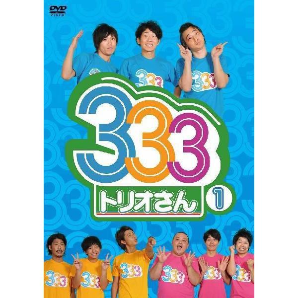 パンサー ジャングルポケット ジューシーズ 333 トリオさん 1 Yrbn よしもとネットショップplus Y 店 通販 Yahoo ショッピング