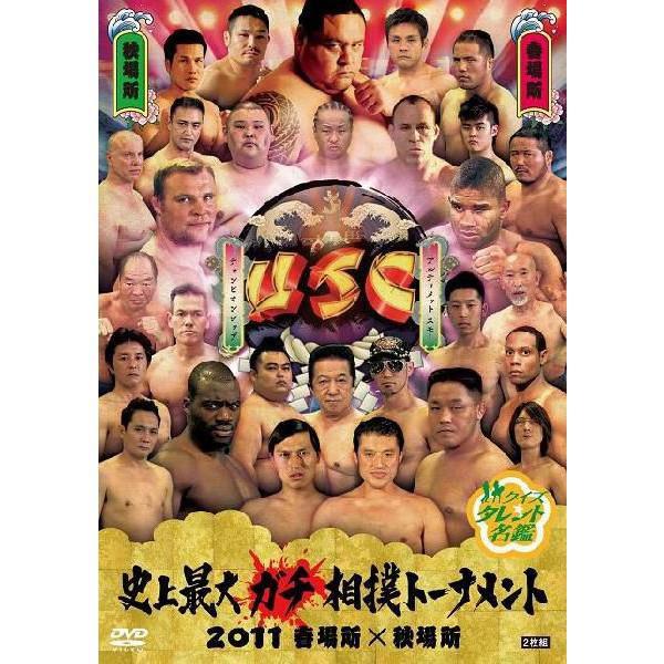 クイズ☆タレント名鑑 史上最大ガチ相撲トーナメント2011 春場所×秋場所