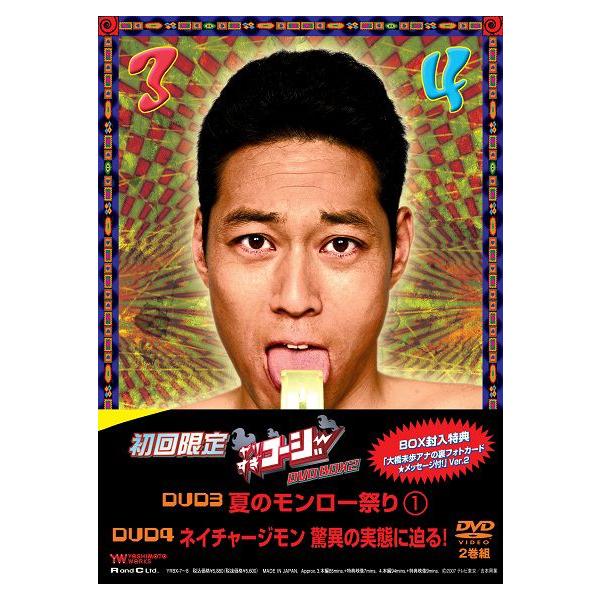 やりすぎコージのDVDbox Amazon.co.jp: やりすぎコージーDVD BOX9 ウソかホントかわからない