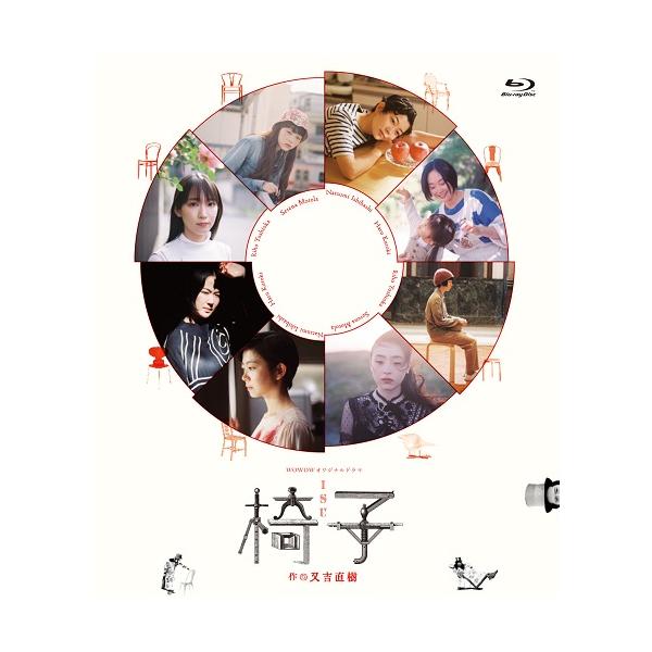 WOWOWオリジナルドラマ 椅子 [Blu-ray]≪先着特典付(サインなし)≫