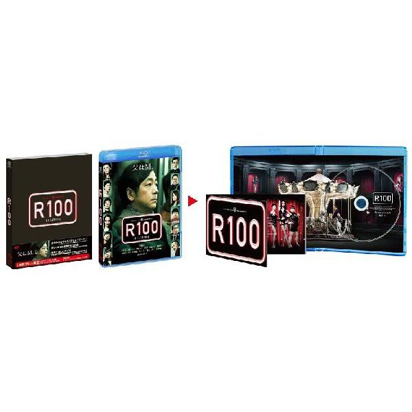 R100<ブルーレイ><初回限定仕様> : よしもとネットショップ R100<ブルーレイ><初回限定仕様> : よしもとネットショップ