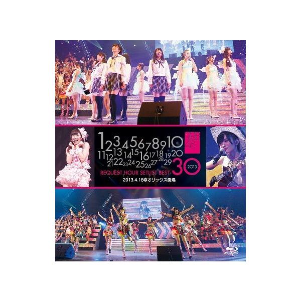 NMB48 リクエストアワーセットリストベスト30 2013.4.18＠オリックス