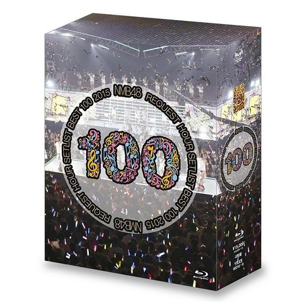 NMBリクエストアワー2015生写真 NMB48 リクエストアワーセットリストベスト100 2015 [Blu-ray