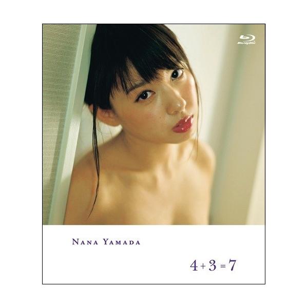 山田菜々／4＋3＝7 [Blu-ray] : よしもとネットショップplus Y!店