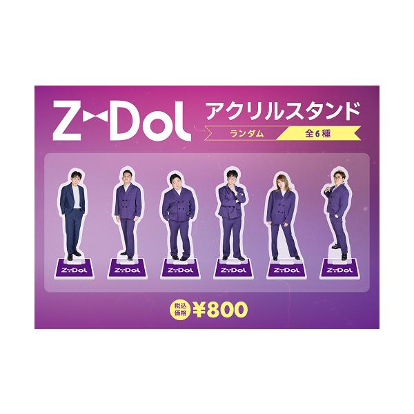 ZiDol ランダムアクリルスタンド（紫衣装ver.）