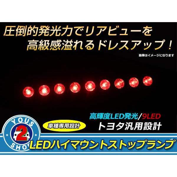 メール便送料無料 クラウン 17系 170系 ハイマウントストップランプ